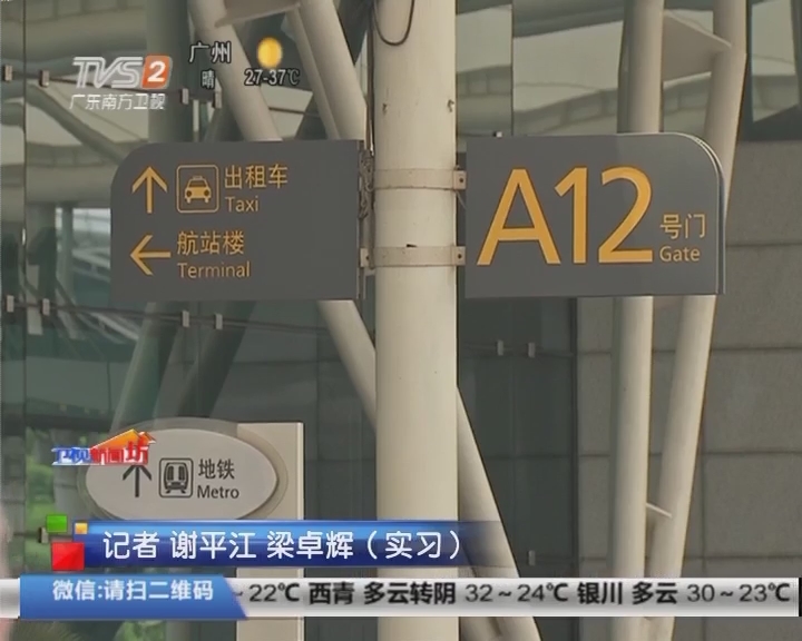 快车深圳保安机场包车接送