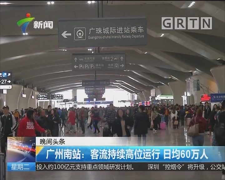 快车广州南约车